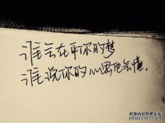 谁在乎，你说你有最后一句话，谁在乎