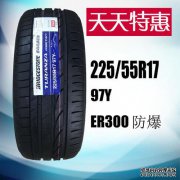 普利司通发布了新的EP300轮胎。