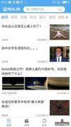 下载Android版有趣的标题