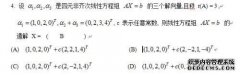 A为m×n矩阵且齐次线性方程Ax = 0仅具有零解的充要