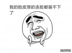 你能没有皮肤吗？
