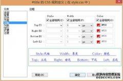 css中的th是什么意思？