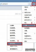 不要将Foxmail邮件导入Outlook8fd24ede03fbb79a邮件工具