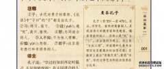 Mencio原始内容