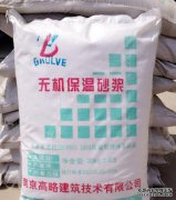 什么是绝缘砂浆？