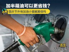 告诉小偷您正在偷油，记住这十二种防盗油方法