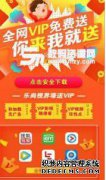 夜云盒vip特权版下载夜云盒vip特权版安卓版下载
